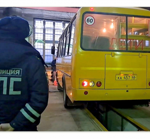 Сотрудники ГИБДД вместе с операторами ПТО неисправные школьные автобусы на линию не допустят.